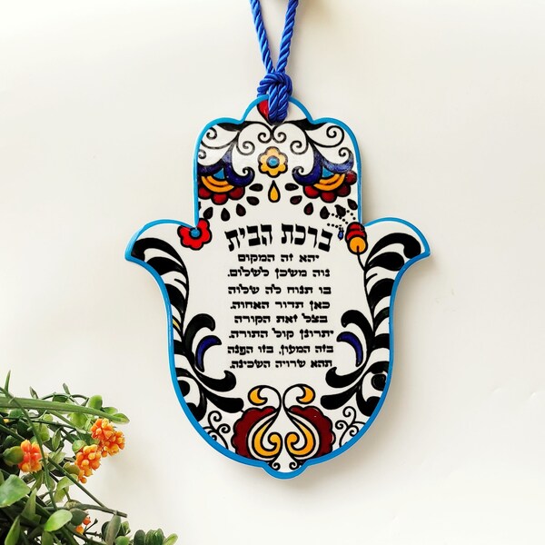Hamsa Wall Decor Etsy