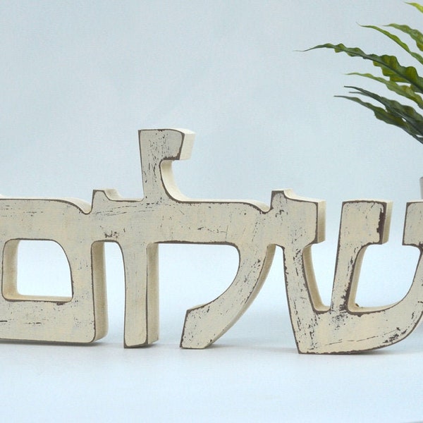 Shalom wood sign, Hebrew wooden letters, Shalom in Hebrew Jewish Gifts, Jewish Wall Art, Hebrew Rustic Sign Shalom, Shalom Wall Hanging