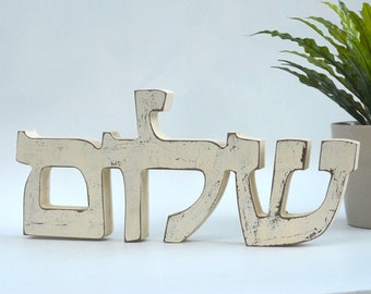 Shalom Holzschild, hebräische Holzbuchstaben, Shalom in Hebräisch Jüdische Geschenke, Jüdische Wandkunst, Hebräisches Rustikales Zeichen Shalom, Shalom Wandbehang