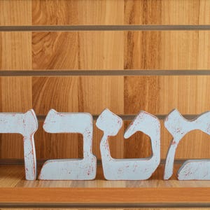 Letras hebreas de madera - Letras independientes - Letras de cocina - Letras hebreas independientes - Letrero de cocina