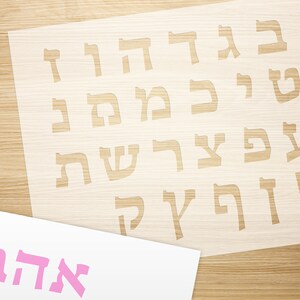 Hebrew Letter Stencils, Hebrew Alphabet Stencil DIY Letter, Hebrew ...