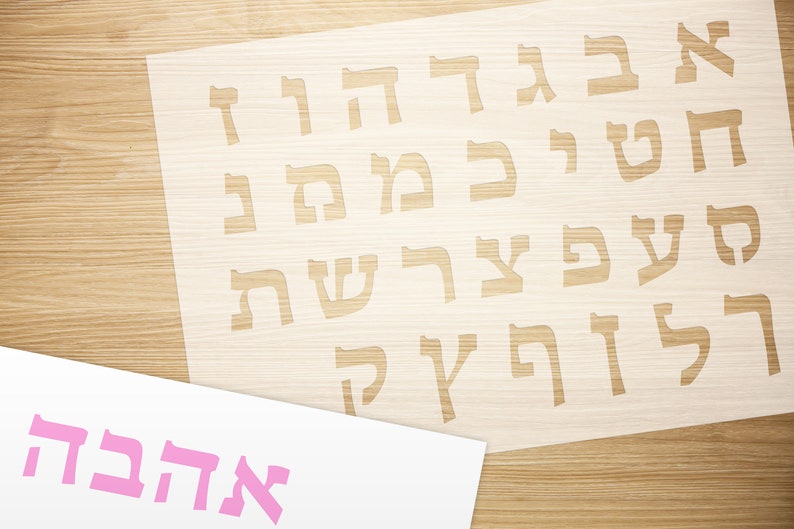 Hebrew Letter Stencils Hebrew Alphabet Stencil DIY Letter - Etsy Finland
