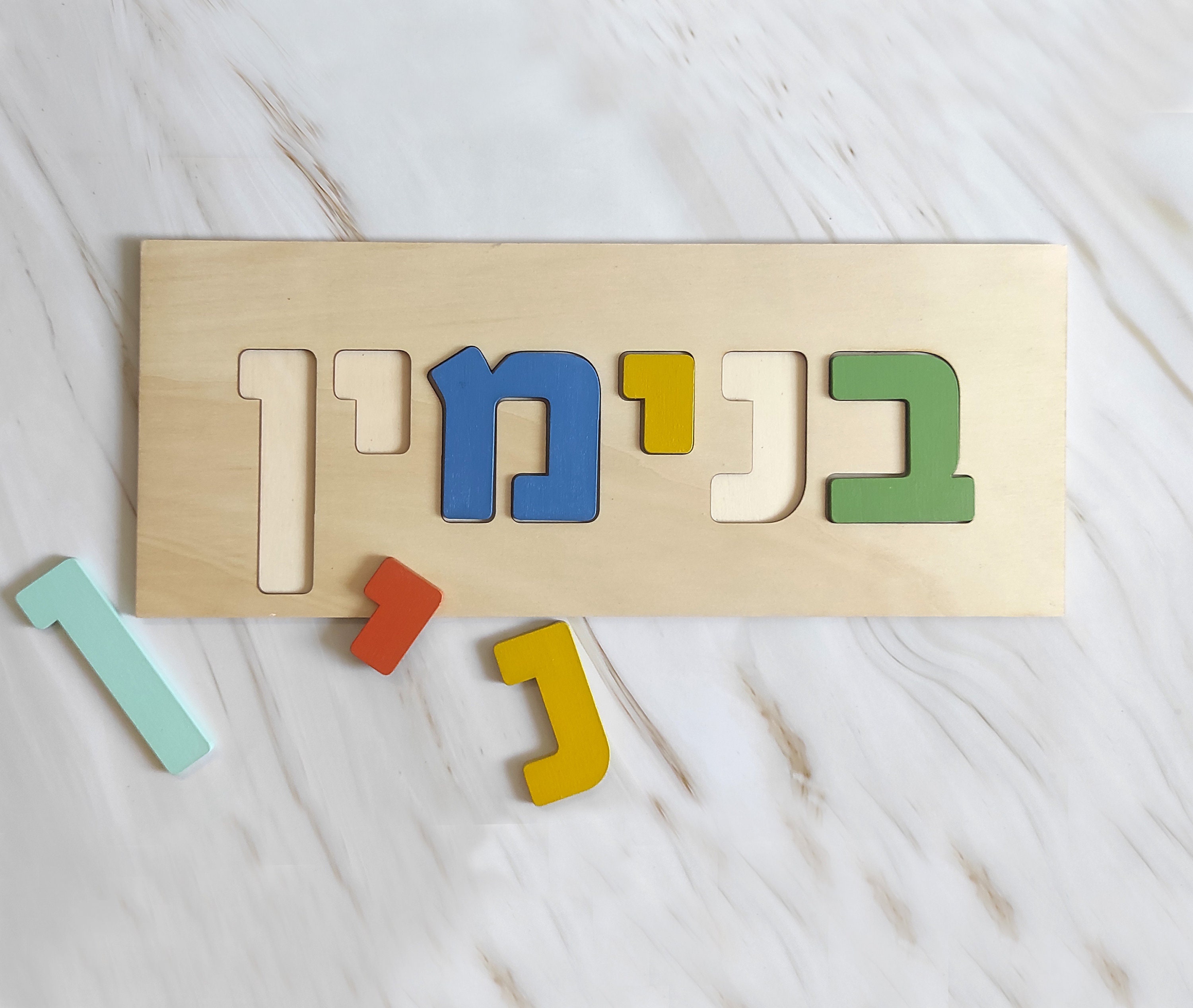 Puzzle de Nom Hébreu Personnalisé, Dénomination Bébé Juif, Puzzle Lettres en Bois Pour Tout-Petit, H