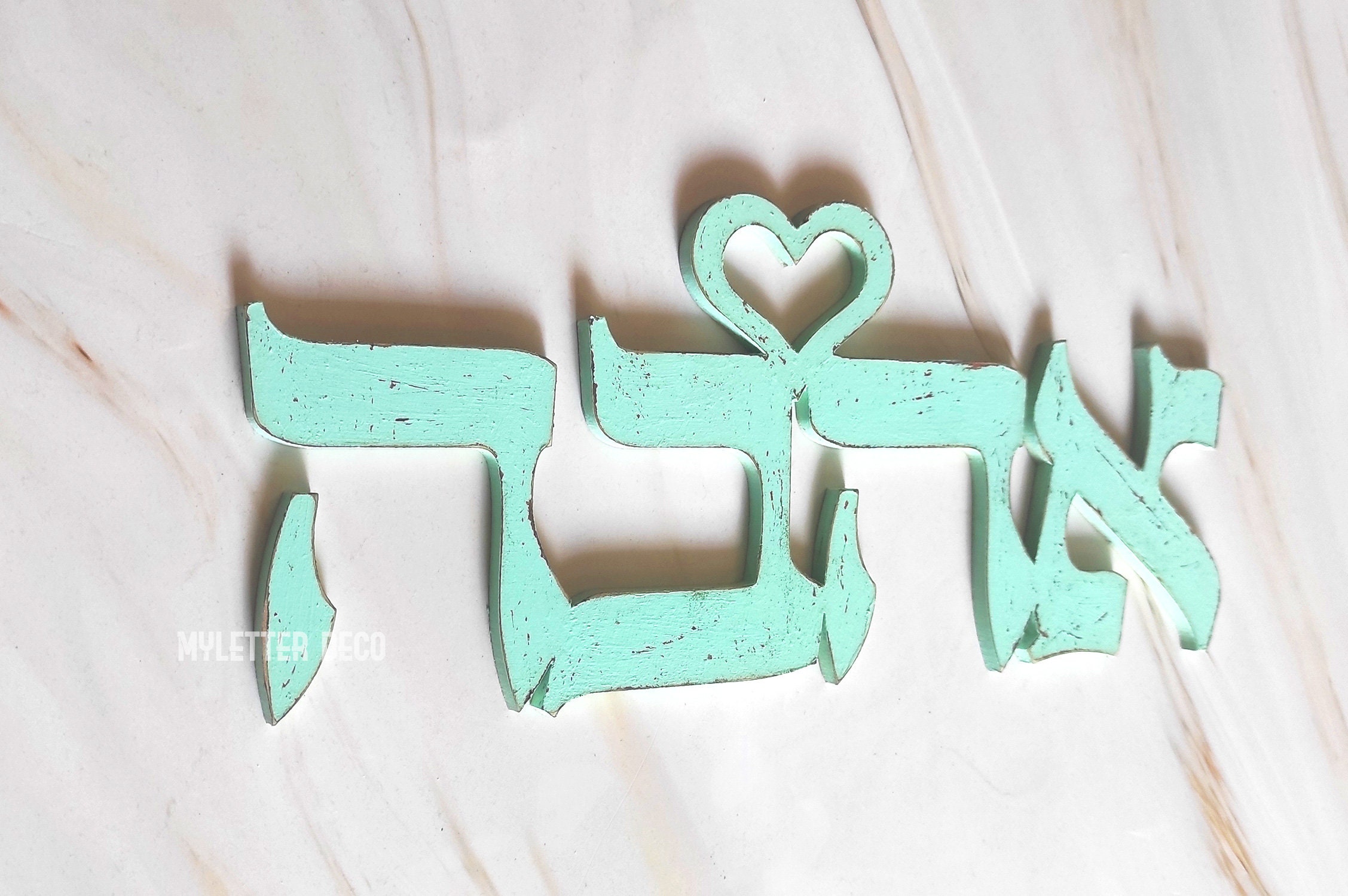 Hebrew Wooden Letters Sign AHAVA - Love, Hebrew Wood Wall Hanging ...