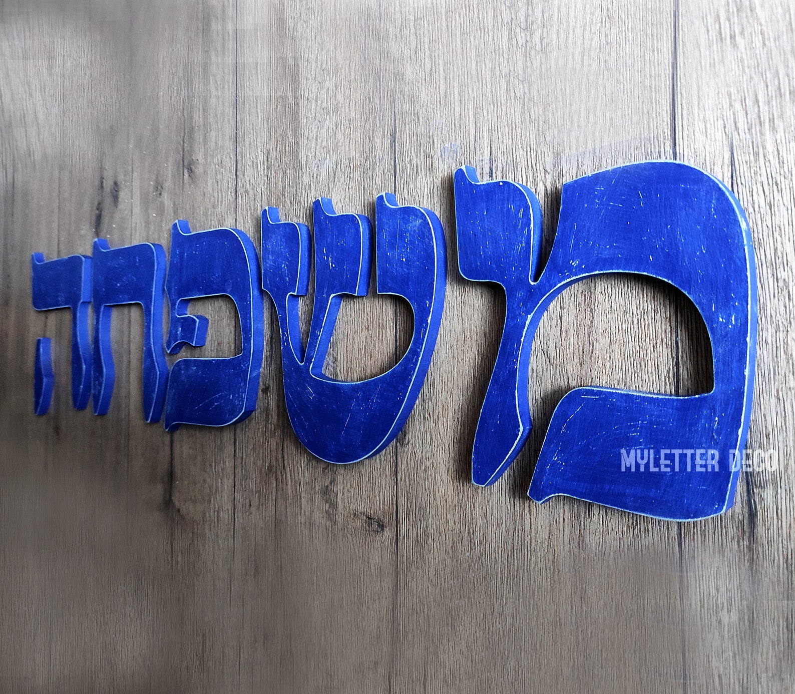 Family Hebrew Sign Letters, Jewish Home Wall Decor, Mishpacha Wooden ...