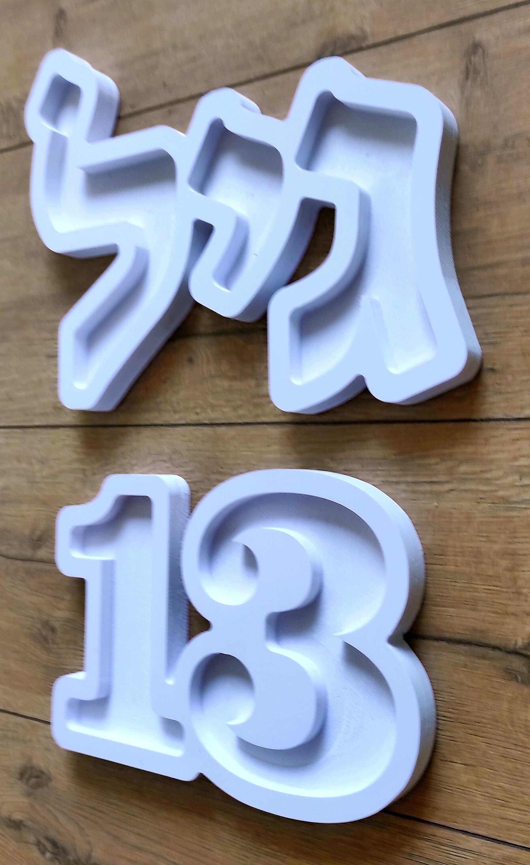 Bar Mitzvah & Bat Mitzvah Candy Letter Dishes Set, Birthday Celebration ...