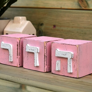 Bloques de letras hebreas personalizados, nombre de decoración de guardería. Letras hebreas personalizadas, nombre hebreo