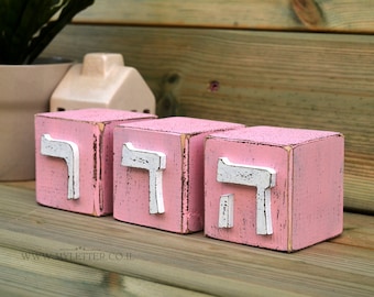 Custom Hebrew letter Blocks, nursery decor name. Custom Hebrew letters, Hebrew name