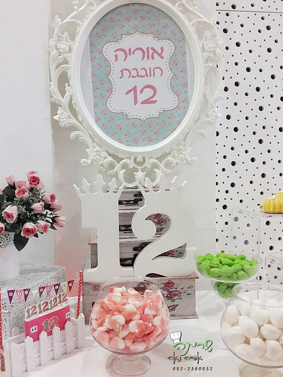 Bat Mitzvah Party Decorations, Bat Mitzvah 12 Decorations