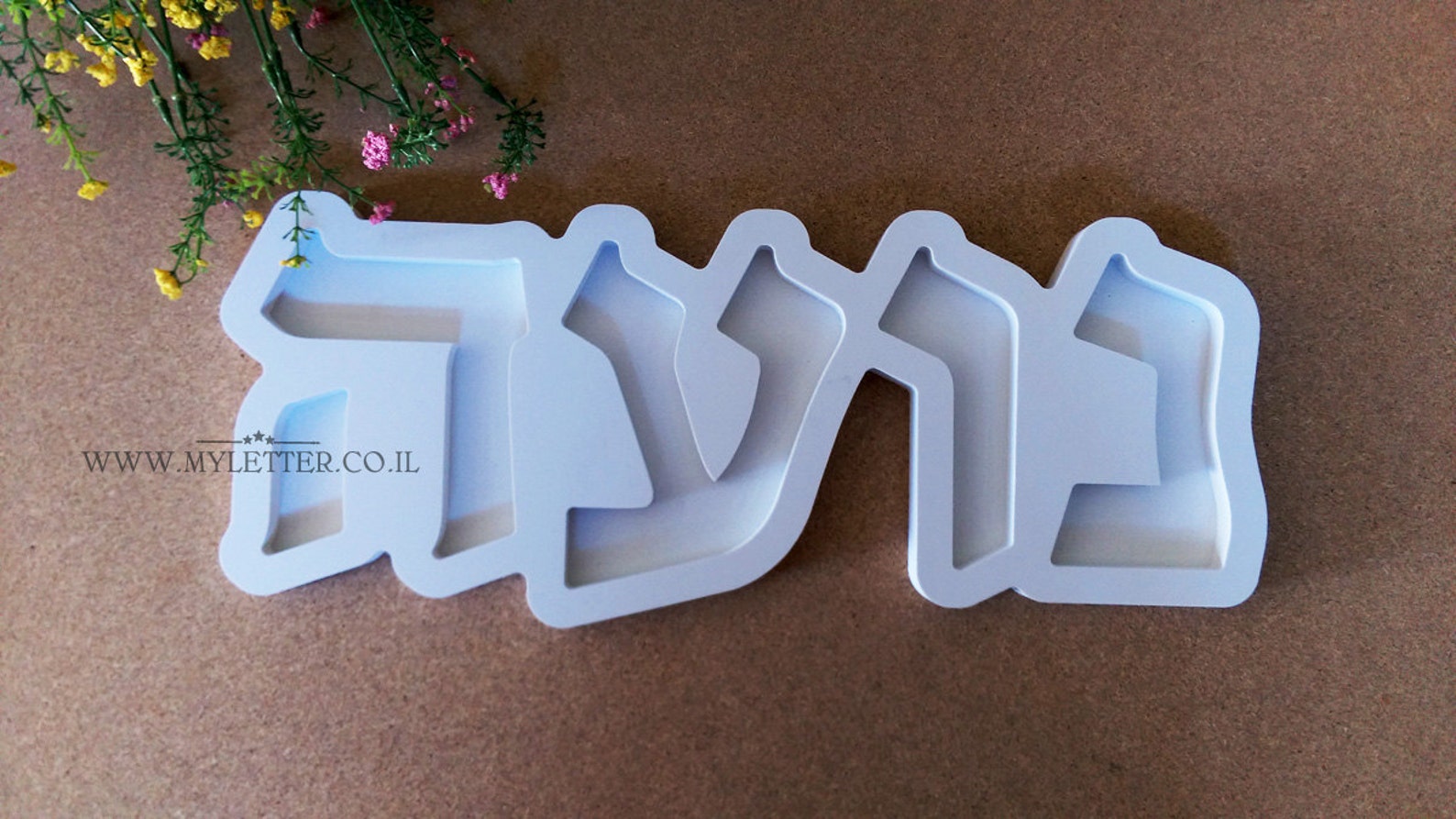 Personal Hebrew LETTER Candy Dishes Birthdays Letter Dishes Etsy
