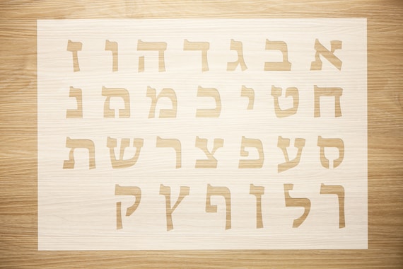 Hebrew Letter Stencils Hebrew Alphabet Stencil DIY Letter - Etsy Finland