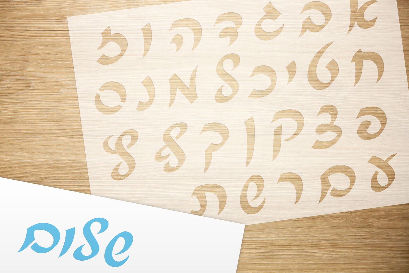 Hebrew CURSIVE Letter Stencils Hebrew Alphabet Stencil DIY Etsy