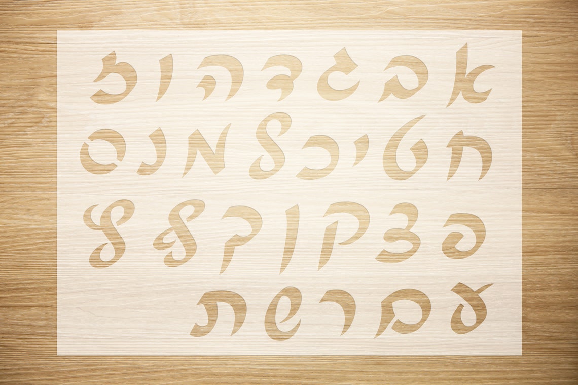 Hebrew CURSIVE Letter Stencils Hebrew Alphabet Stencil DIY Etsy