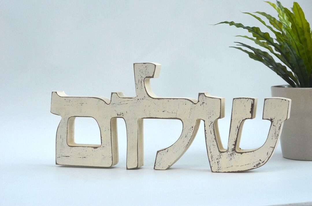 Shalom Wood Sign, Hebrew Wooden Letters, Shalom in Hebrew Jewish Gifts