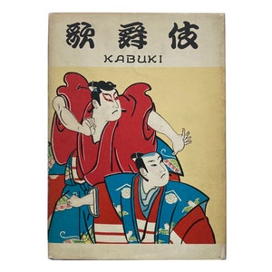 Kabuki by Yonezo Hamamura, Takashi Sugawara, Junji Kinoshita, and Hiroshi Minami (1966) - Second Edition
