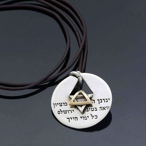 Star of David Coin Necklace, Jewish Necklace For Man, Protection Amulet Pendant, Hebrew Blessing Necklace, Jewish jewelry, Judaica Jewelry