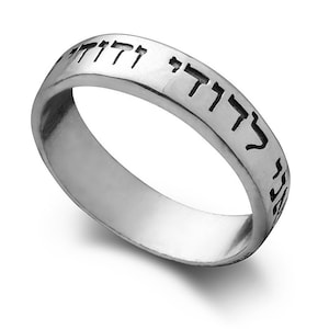 King Solomon Ring, Hebrew Ring, Men Ring, Jewish Jewelry, Love Ring, Matching Ring, Blessing Ring, Ani Ledodi, Women Ring,  Silver Ring
