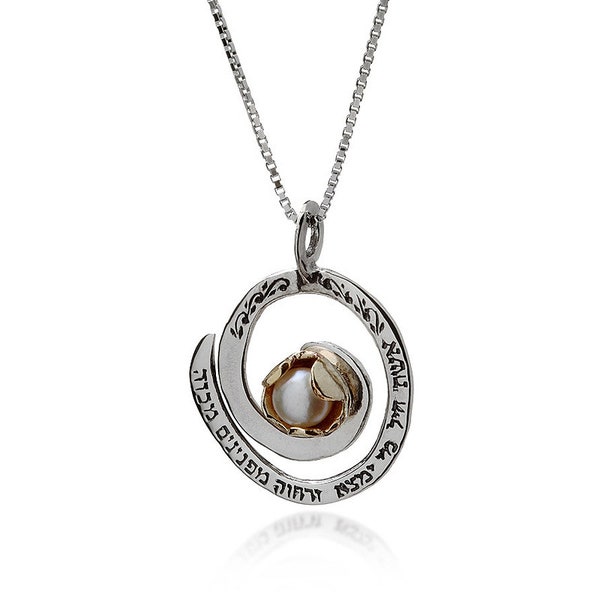 Woman of Valor, Kabbalah Charm,  Pearl Pendant Necklace, Hebrew Pendant, Jewish Necklace, Kabbalah Jewelry, Eshet Chayil, Jewish Mother Gift