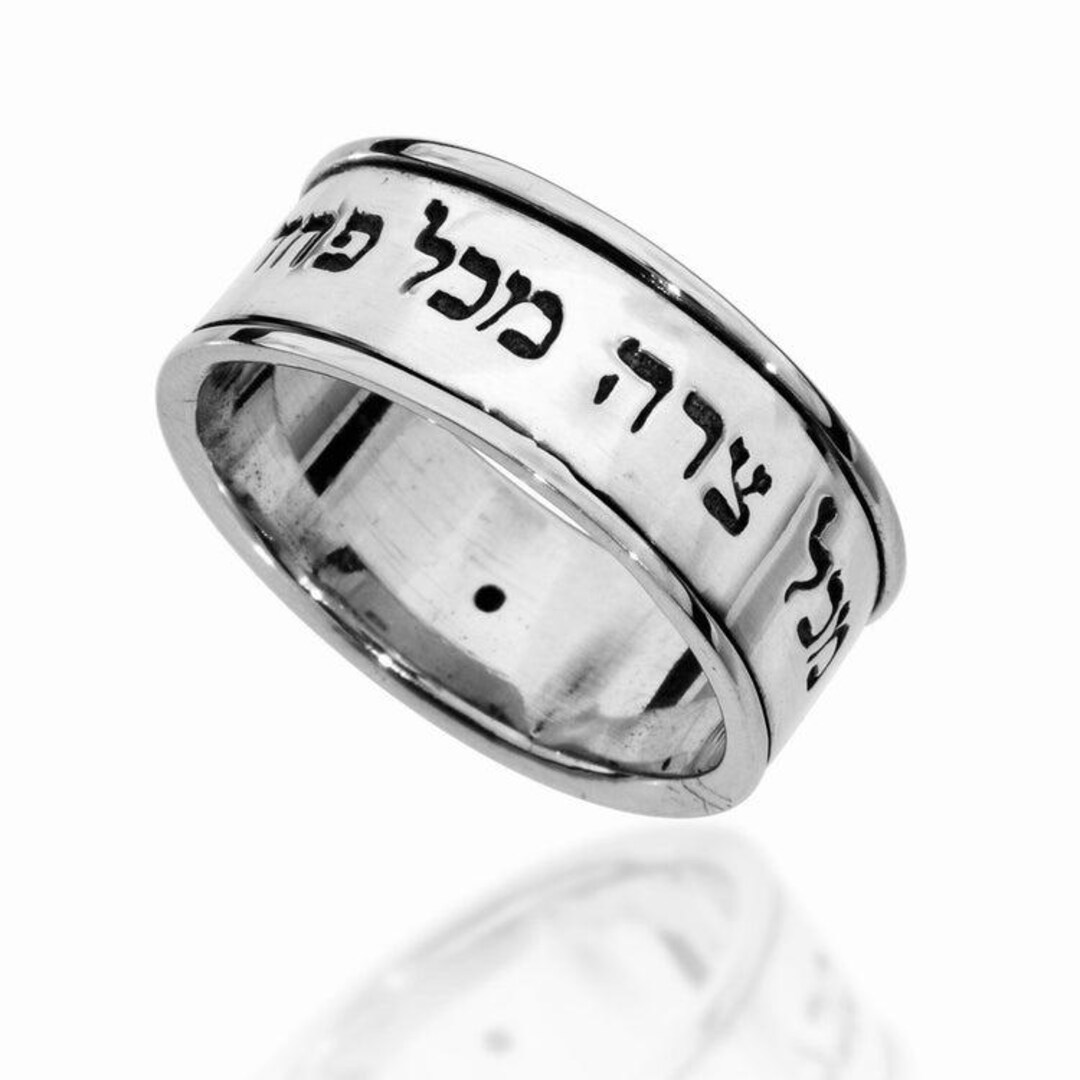 Sterling Silver Hebrew Spinner Ring: God Protect Me Kabbalah Talisman ...
