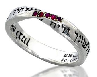 Hebrew Ring, Jewish Wedding Ring, Jewish Engagement Ring, Ruby Gemstone Ring, Fertility Ring, Jewish Jewelry, Kabbalah Jewelry Gift, HaAri