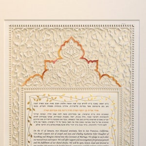 Personalized Modern Ketubah, Custom Judaica Ketubah, Wedding Vows, Marriage Contract, Jewish Wedding Ketubah, Wedding Contract, GOLD Ketubah image 1