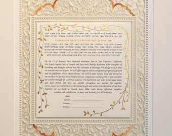 Modern Ketubah, Laser Cut Art Interfaith Ketubah, Jewish Ketubah with Gold Leafs