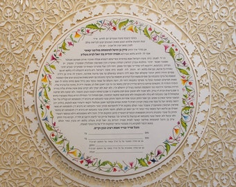 Papercut Ketubah, Modern Ketubah, Marriage Certificate, Wedding Vows, Jewish Wedding Ketubah, Custom Ketubah, Wedding Contract, GOLD Ketubah