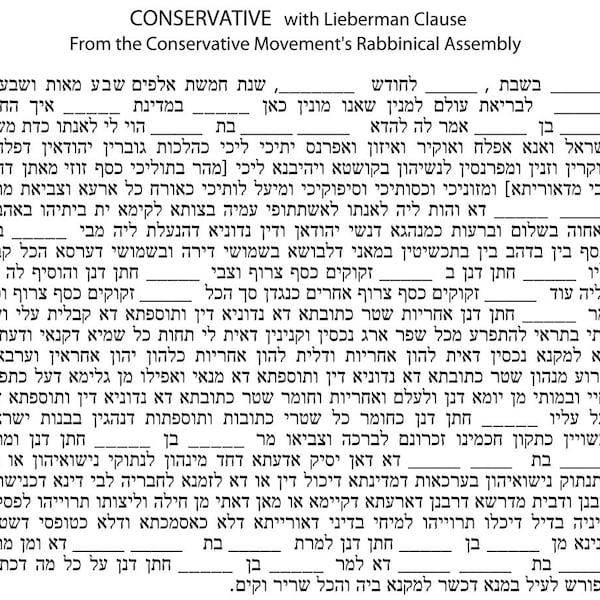 Conservative Hebrew and English Text for orthodox Jewish Wedding Ketubah by Noa Attias- Not for Printing