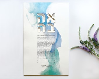 Custom Ketubah