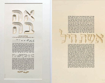 Papercut Ketubah - Jewish Wedding Certificate - Interfaith Ketubah - Custom Ketubah - Anniversary Gift  Eshet Chayil - Jewish Woman