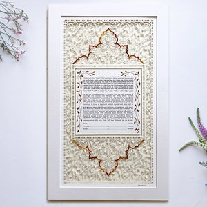 Personalized Modern Ketubah, Custom Judaica Ketubah, Wedding Vows, Marriage Contract, Jewish Wedding Ketubah, Wedding Contract, GOLD Ketubah image 7