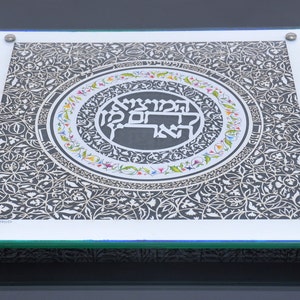 Jewish Gifts, Challah Tray, Judaica Art, Jewish Wedding Gift, Jewish Art, Jewish Home Gift, Shabbat Challah Board, Israeli Artists image 2