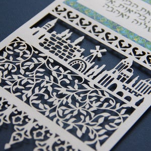 Jewish House Blessing, Personalized Jerusalem Paper Cut Wall Art
