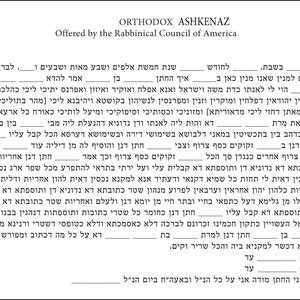 Ashkenaz Hebrew and English Text for orthodox Jewish Wedding Ketubah by Noa Attias Not for Printing image 1