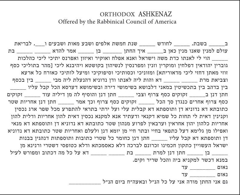 Ashkenaz Hebrew and English Text for orthodox Jewish Wedding Ketubah by Noa Attias Not for Printing image 1