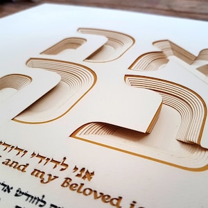 Modernes Ketubah Design, LOVE Ketubah hebräische Buchstaben, benutzerdefinierte Ketubah für jüdische Hochzeitszeremonie, אהבה