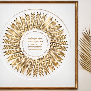 Hebrew and English Home Blessing Paper Cut I Jewish Housewarming Gift I Birkat Habayit I New Home Gift I #BH117