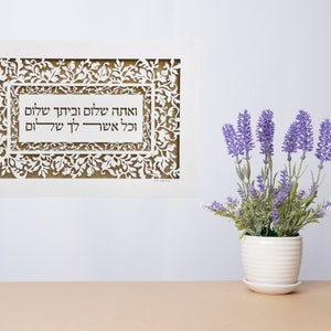 Jewish Home Blessing, Handmade Papercut Home Décor, House Blessing Prayer