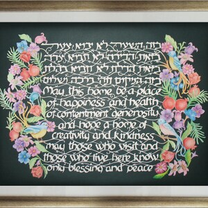 Jewish Home Blessings, Jewish Judaica Art, House Blessing Wall Hanging, Hebrew and English Prayer, Jewish Wedding Gifts, Papercut Home Gift