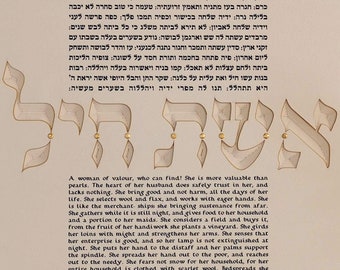 Eshet chayil, Gift for Jewish Woman, Wife, Virtuous Woman of Valor, Mother day gift, Daughter אשת חיל  Paper Cut, Sister, WV-99