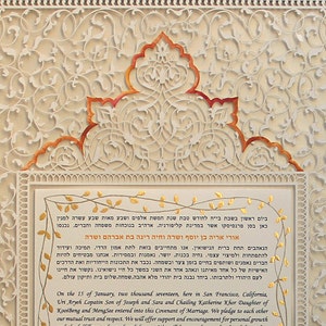 Personalized Modern Ketubah, Custom Judaica Ketubah, Wedding Vows, Marriage Contract, Jewish Wedding Ketubah, Wedding Contract, GOLD Ketubah image 5