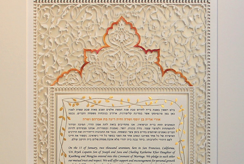 Personalized Modern Ketubah, Custom Judaica Ketubah, Wedding Vows, Marriage Contract, Jewish Wedding Ketubah, Wedding Contract, GOLD Ketubah image 5