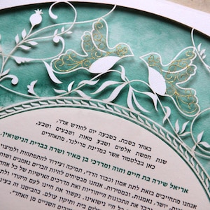 Jewish Wedding, Ketubah Signing, Jewish Ketubah, Watercolors Ketuba, Judaica Art, Jewish Wedding Contract, Ketubah Designs, Round Ketubah