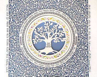 Jewish Gifts, Personalized Blue Family Tree Papercut Wall Art, Judaica Handmade Family Tree Design