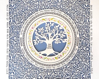 パーソナライズされた青い家系図の切り絵、ユダヤ教の壁アート