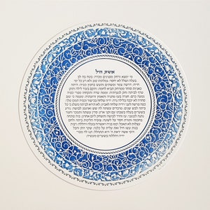 Woman of Valor Paper Cut Jewish Wall Art, Eshet Chayil Judaica Gift For Jewish Wife image 1