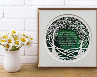 Personalized Jewish Family Tree Paper Cut, Anniversary Wall Art Gift For Parents (duplicated)