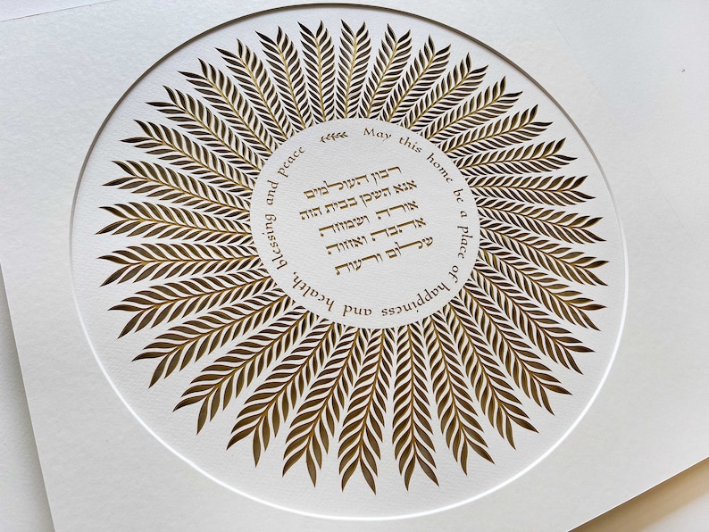 Jewish Birkat Habayit Home Blessing, Gold Judaica Wall Art