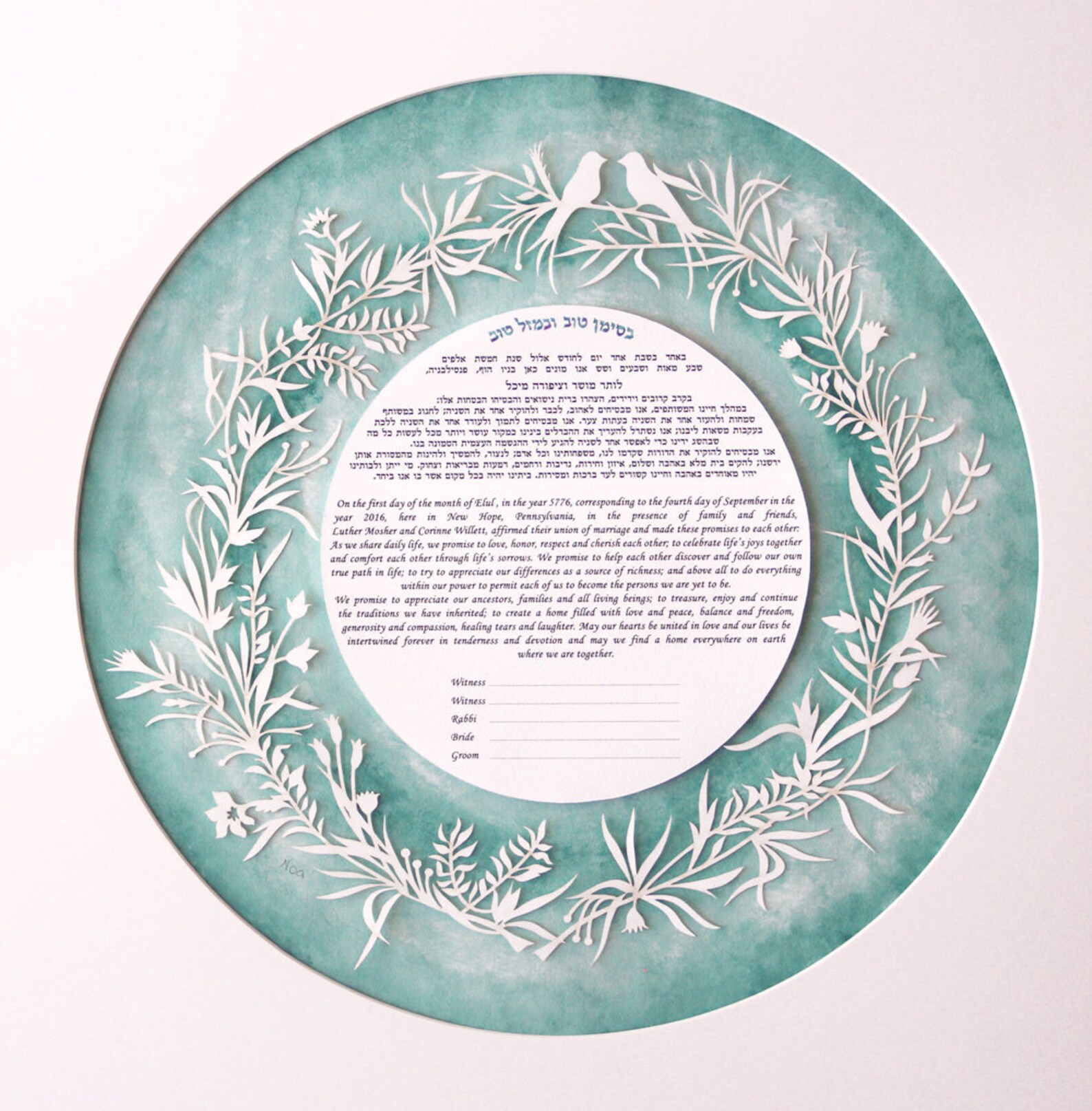Modern Ketubah Custom Judaica Ketubah Ketuba Wedding Vows - Etsy