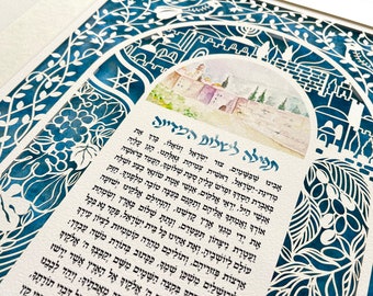 Prayer for the state of Israel, Judaica Wall Art, Jerusalem art